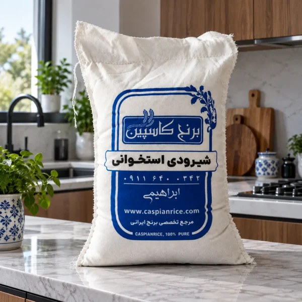 برنج شیرودی استخوانی