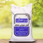 فجر سوزنی معطر 10 کیلویی