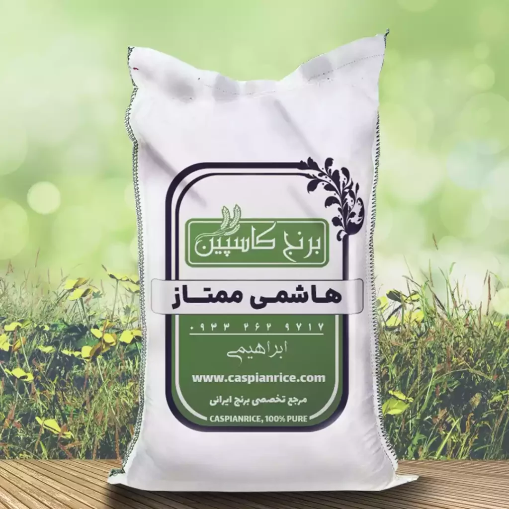 برنج هاشمی ممتاز 10 کیلویی