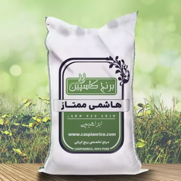 برنج هاشمی آستانه اشرفیه