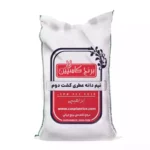 برنج نیم دانه کشت دوم