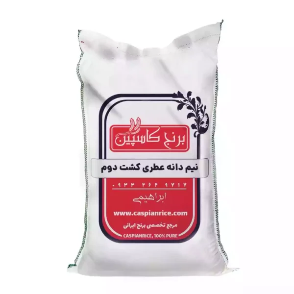برنج نیم دانه کشت دوم