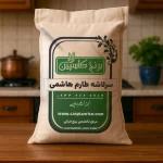 برنج سرلاشه طارم هاشمی 10 کیلویی | برنج کاسپین