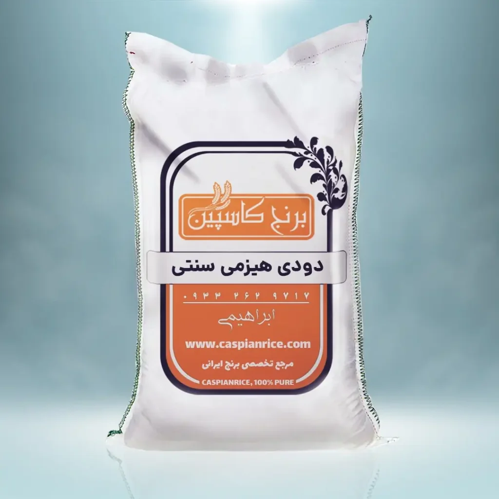 برنج دودی هیزمی سنتی 10 کیلویی