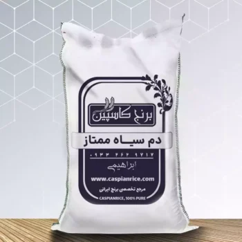 برنج دم سیاه ممتاز مینودشت 10 کیلویی